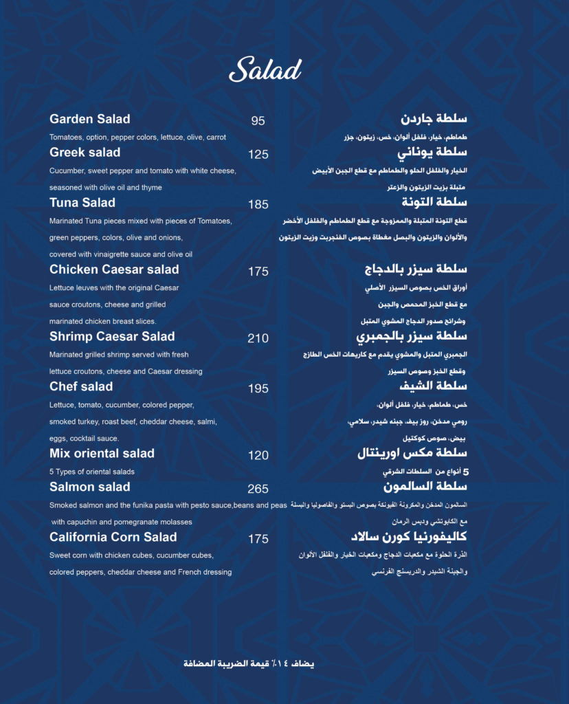 sanviewnew25menu 10