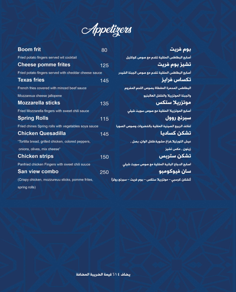 sanviewnew25menu 12