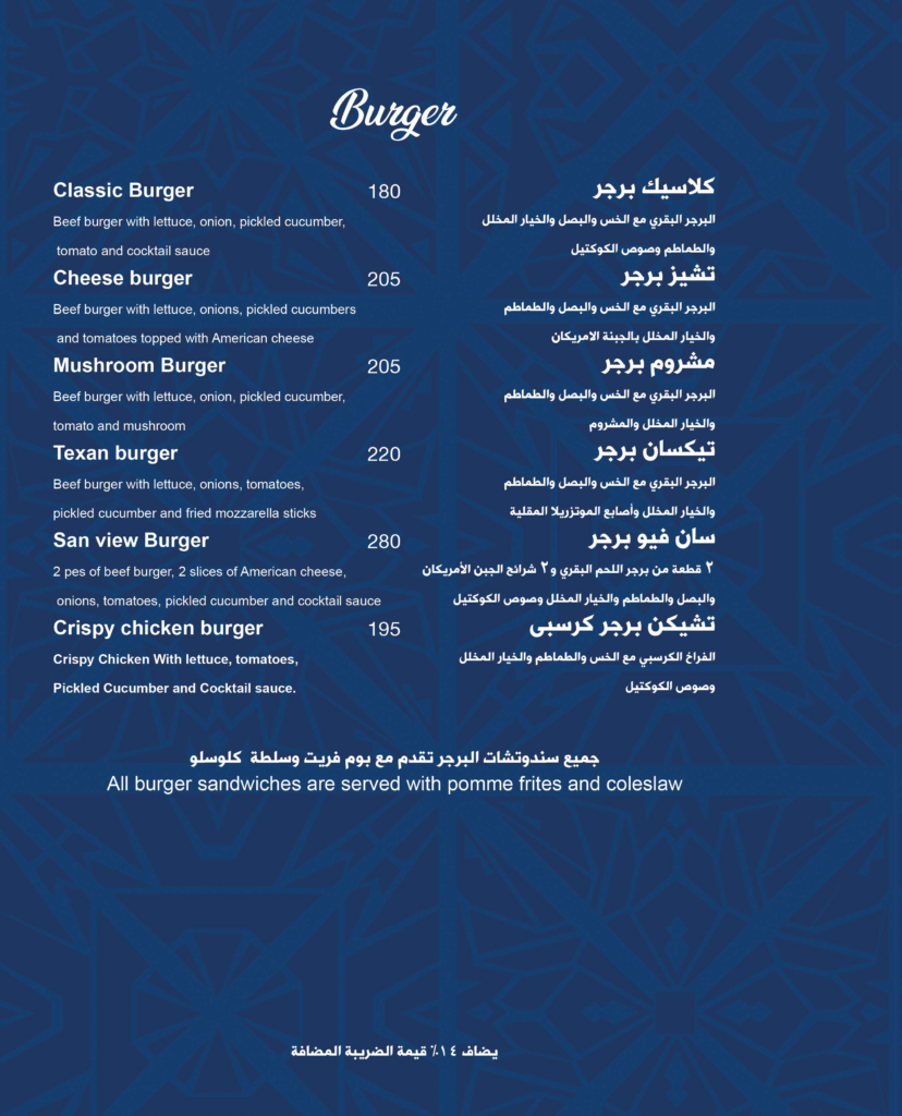 sanviewnew25menu 14