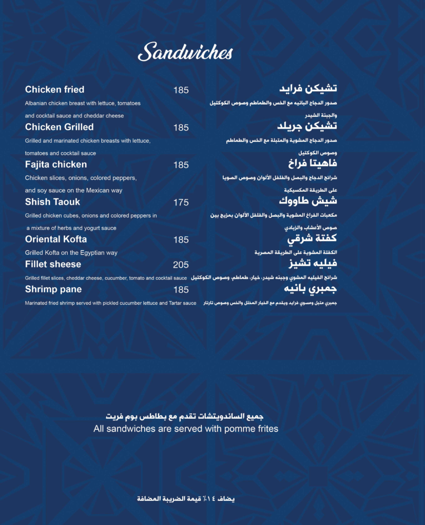 sanviewnew25menu 22