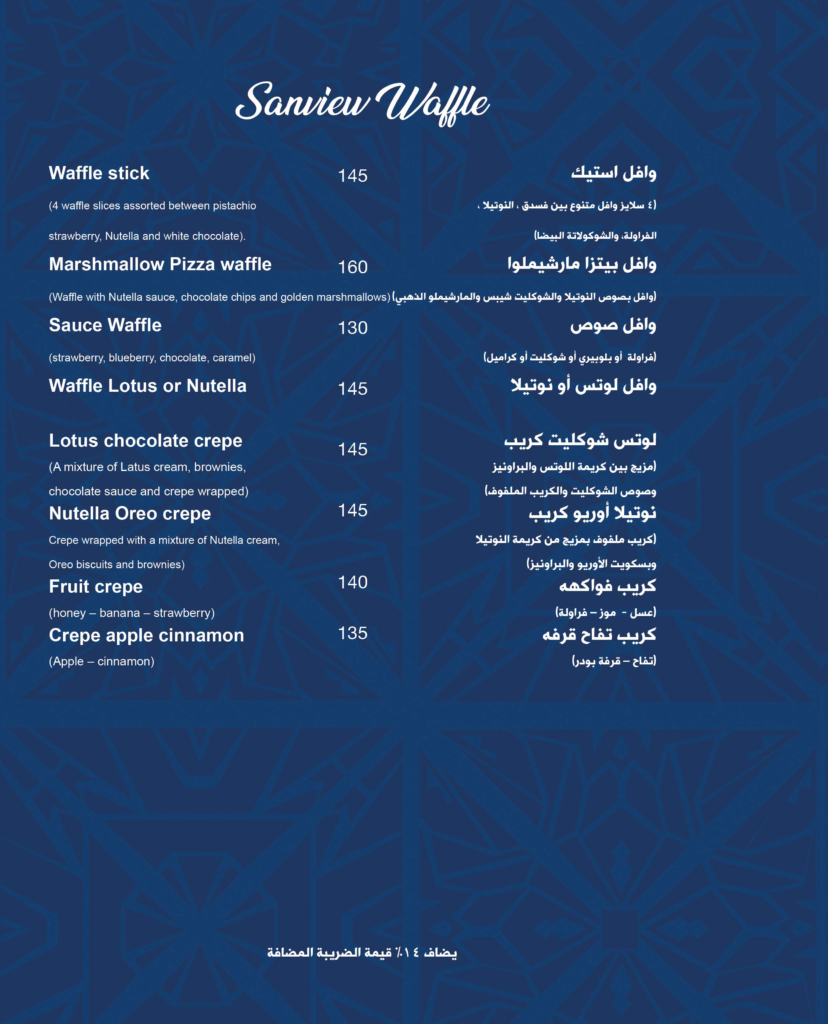 sanviewnew25menu 40