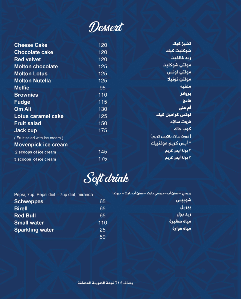 sanviewnew25menu 42