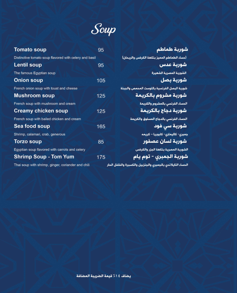 sanviewnew25menu 8